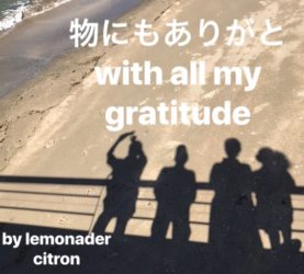 物にもありがと